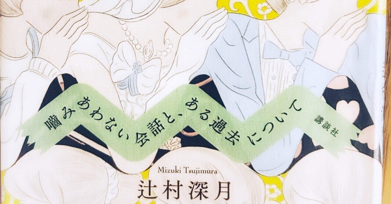 噛み合わん会話の過去につき 51sEI4YIUFL._UF350,350_QL80_.jpg