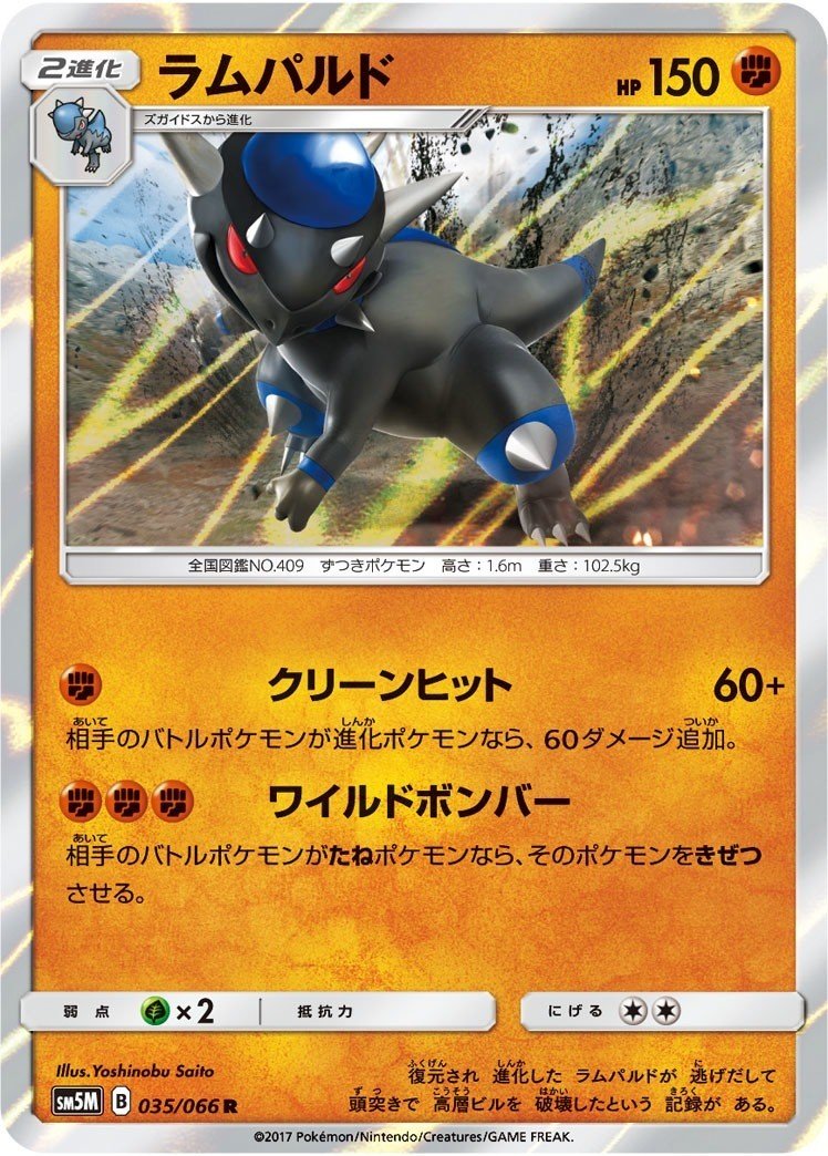 化石ポケモン一覧 スタンダード オルタージェネシスまで Riki Mkg Note