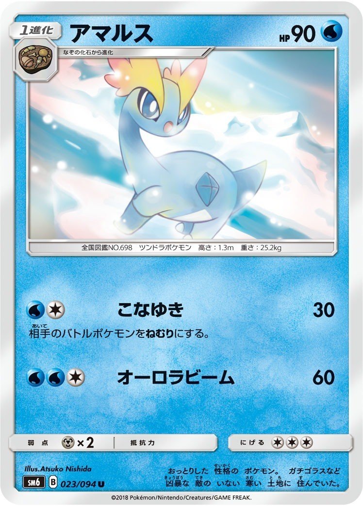 化石ポケモン一覧 スタンダード オルタージェネシスまで Riki Mkg Note