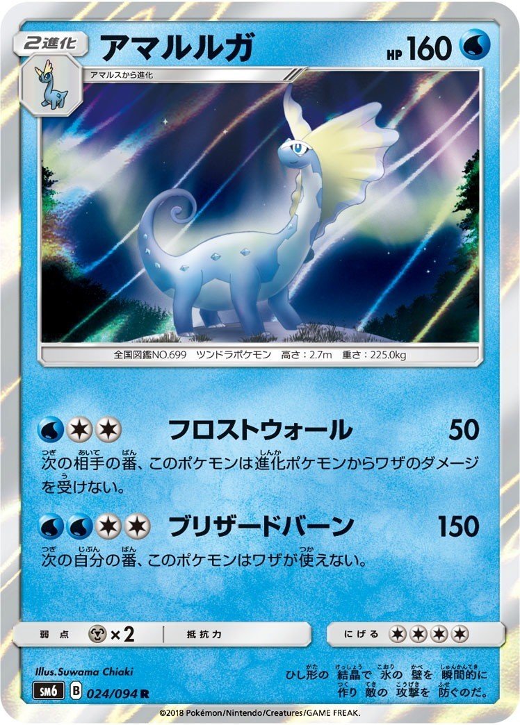 化石ポケモン一覧 スタンダード オルタージェネシスまで Riki Mkg Note