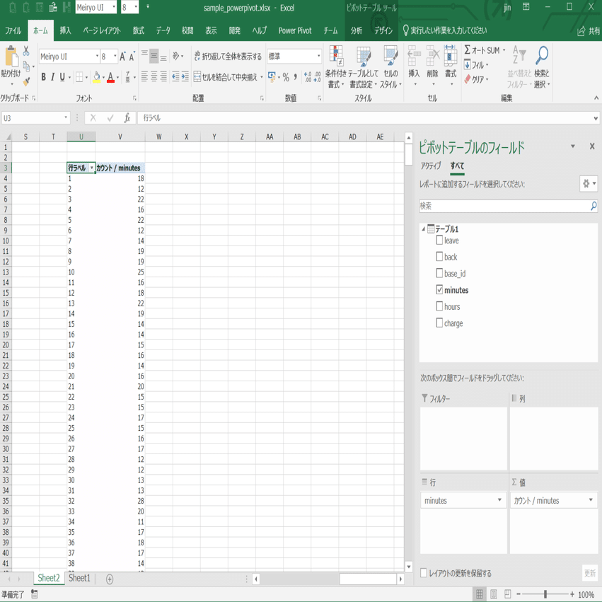 Excel Tips] Power pivot からワークシートへデータを取り出して動かす｜jinya nakamura