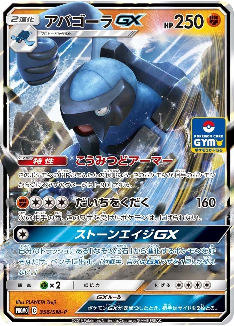 化石ポケモン一覧 スタンダード オルタージェネシスまで Riki Mkg Note 化石ポケモン一覧 スタンダード オルタージェネシスまで Riki Mkg Note