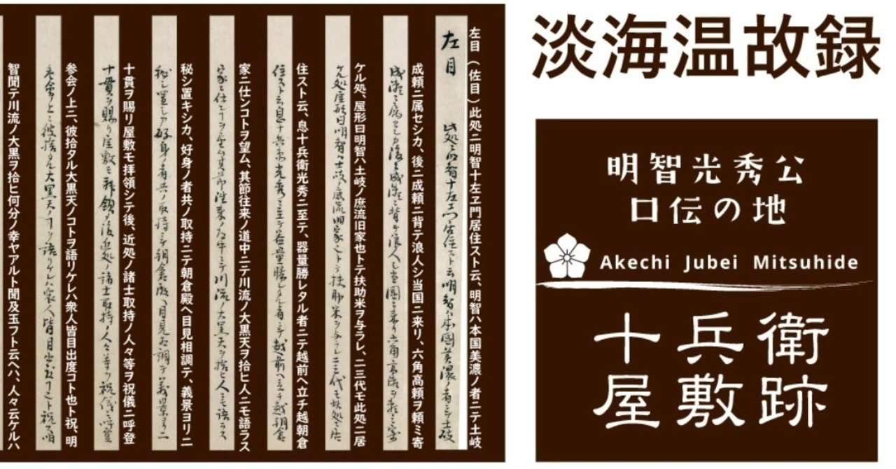 十兵衛屋敷温故録小