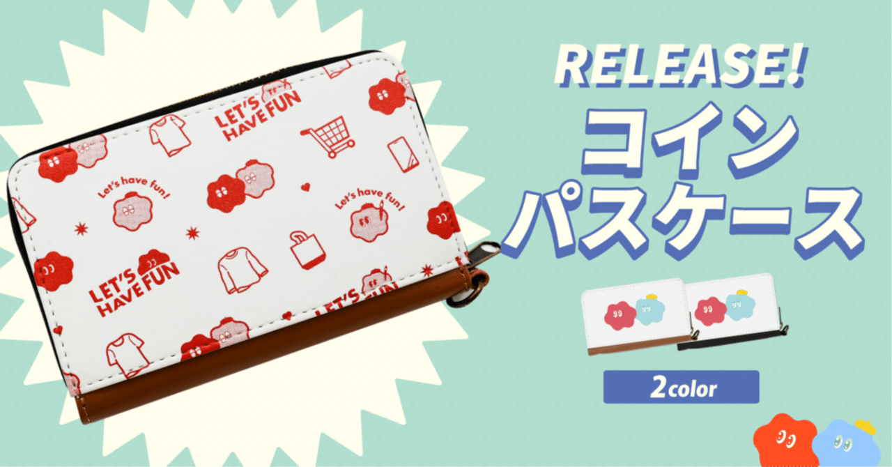 RELEASE!!】コインパスケースがパワーアップして再登場しました🎉｜Tシャツトリニティ公式ウェブマガジン