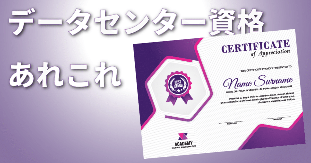 データセンターの開発・運営計画資料集 綜合ユニコム データ