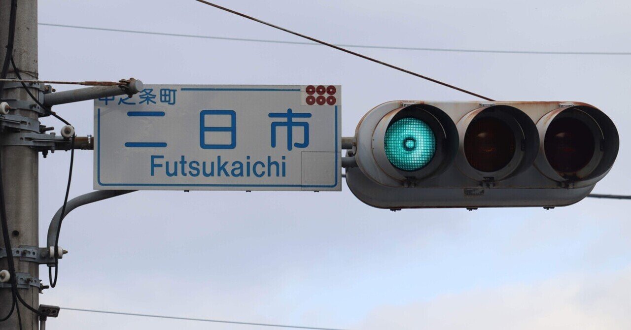 信濃路 信濃路あずさ on X: 