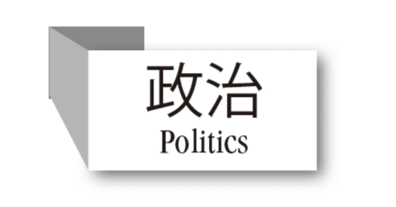 【政治】安倍氏亡き後、揺れる清和政策研究会 森喜朗元首相の下村は絶対許さん