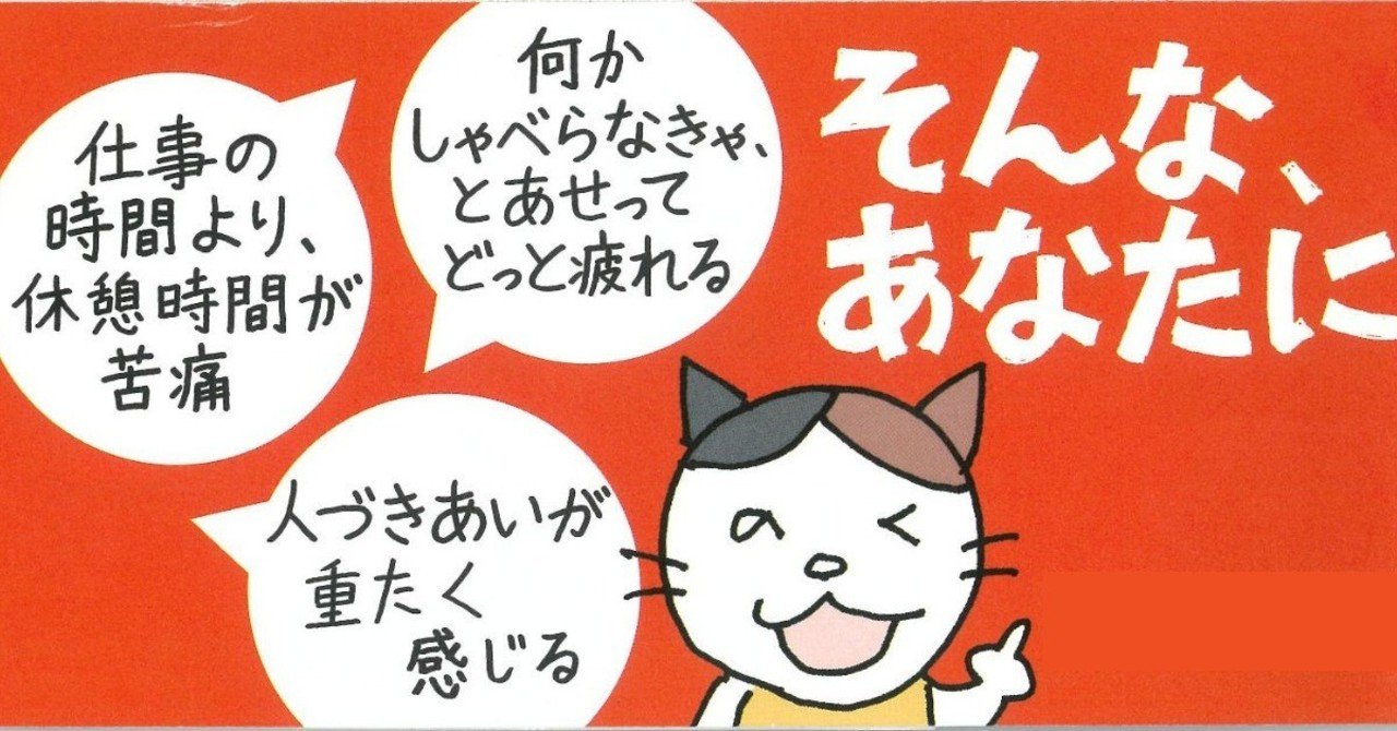 Asdの私が雑談本を作るまで 第1回 一般的なハウツー本で挫折した人たちにも届けたい 大月書店 Note Asdの私が雑談本を作るまで 第1回 一般的なハウツー本で挫折した人たちにも届けたい 大月書店 Note