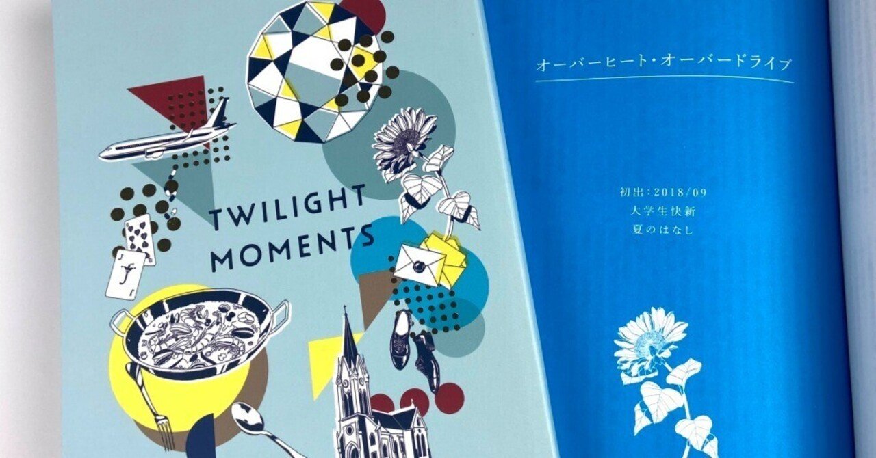 青井硝子 同人誌9冊セット 作品：29】同人誌の装丁：6色の中扉｜同人誌印刷の栄光