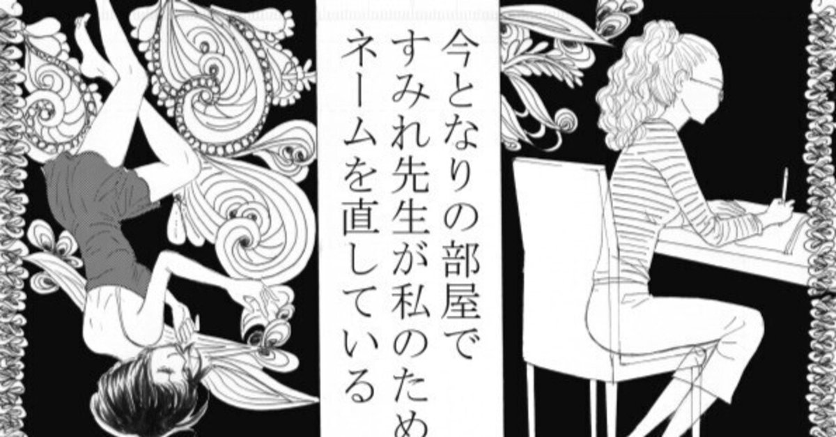 私がKindleインディーズマンガをはじめた本当の理由とは｜ぴのこ堂 