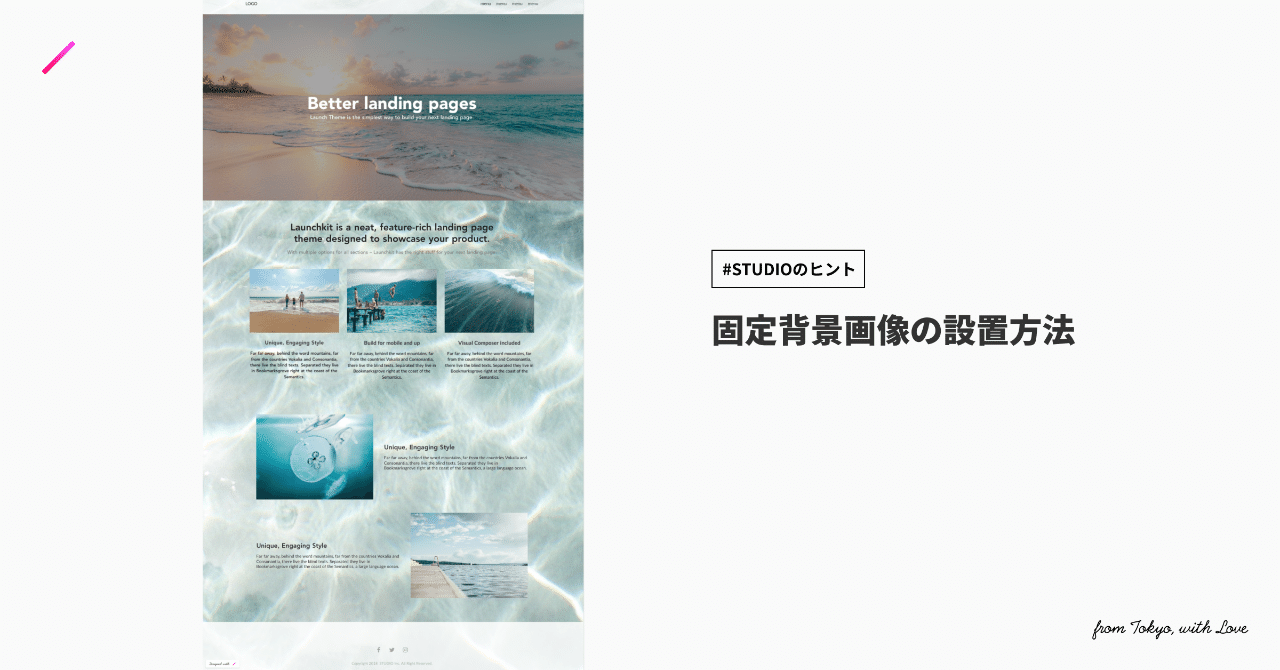 STUDIO Tips】固定背景画像の設置方法｜Maaya｜note