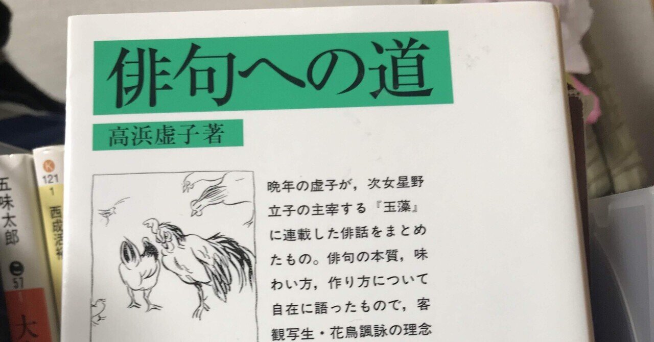 売切り屋】高浜虚子 花鳥諷詠 真作 扁額 一行書 直筆 肉筆 俳句 俳人