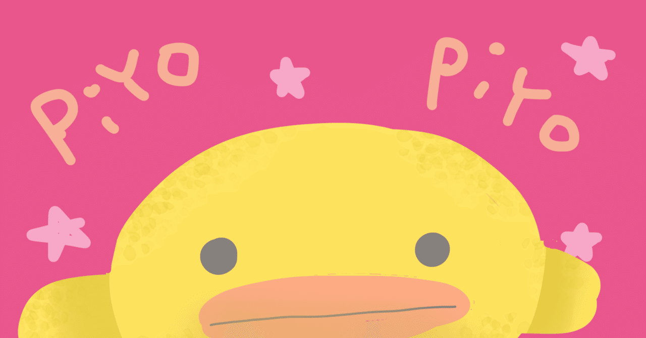 我が家のぬいぐるみ【ぴよちゃん】｜MiXer(みきちゃー)