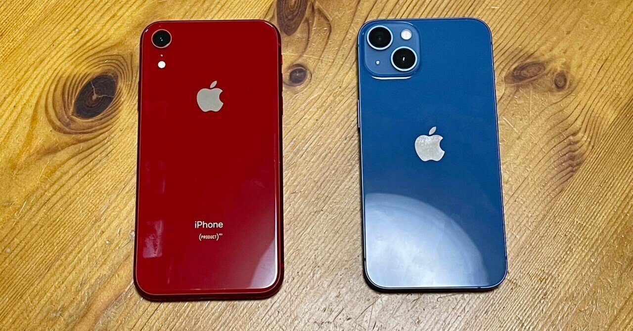 iPhone XRから13に機種変更して気づいたこと｜ケン