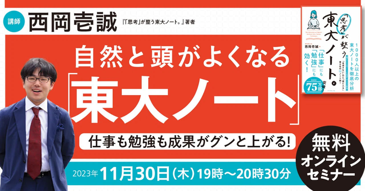 頭がいいからノートがわかりやすいのか、ノートがわかりやすいから頭が