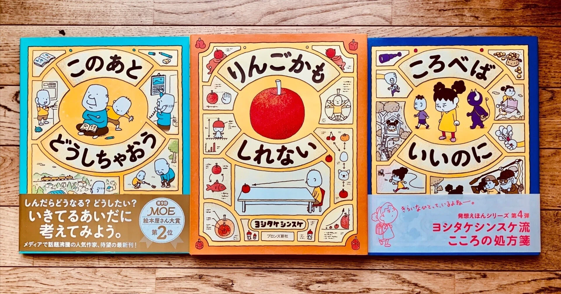 minoshimaさま専用　ヨシタケシンスケ　10冊セット　りんごかもしれない 祝10周年かもしれない🍎｜絵本の虫