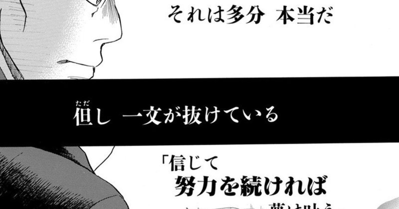 フジオカのお気に入り名言集 19 05 フジオカ ロンバケ社長 Note
