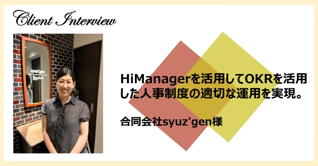 Organization Development Transparent Background Achieving Proper Operation of HR Systems Using OKRs with HiManager ...