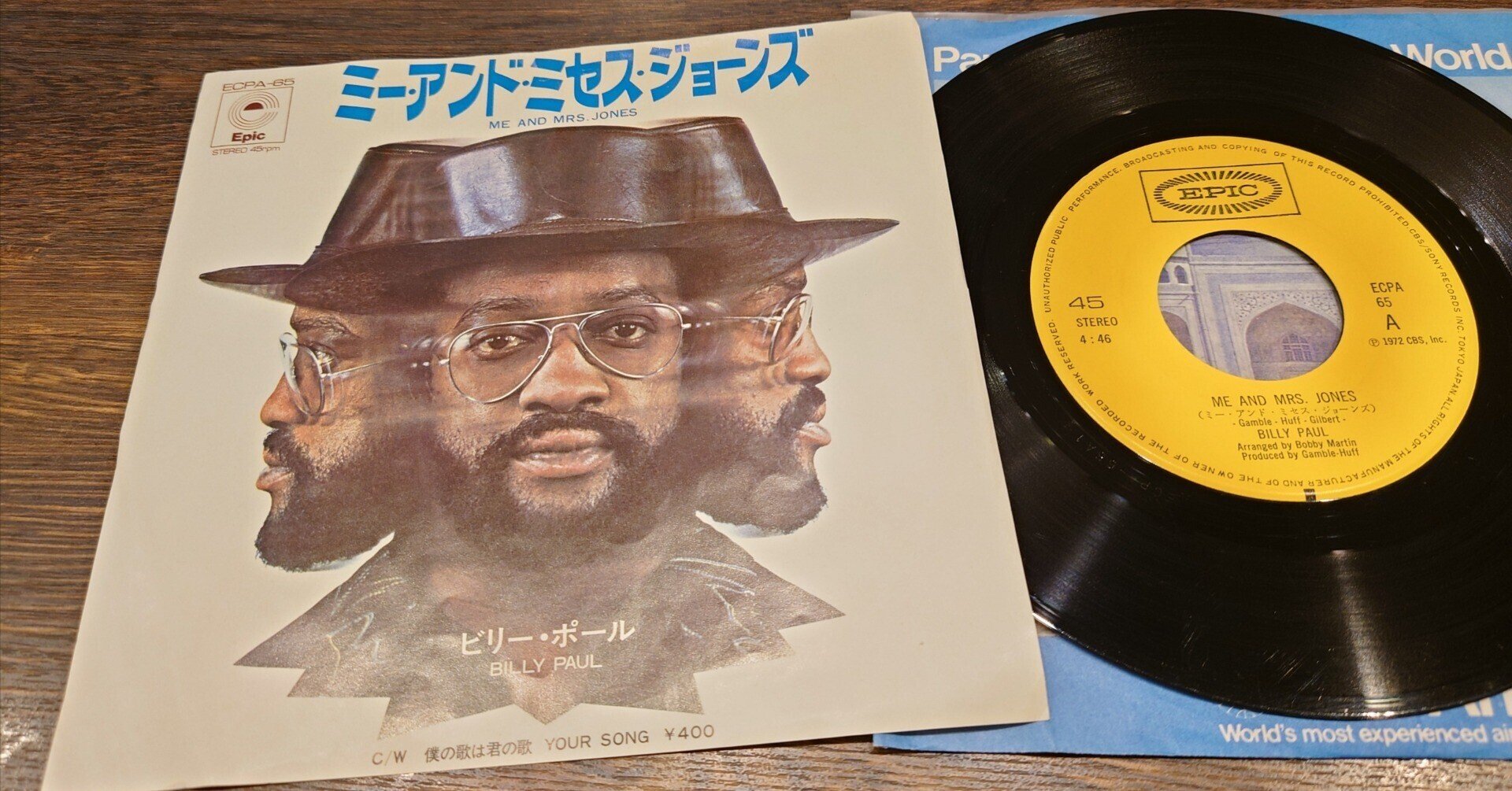 7インチ盤専門店雑記372「70sソウルが好き…」｜タカヤマ 元ginger