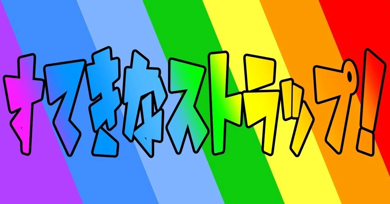 ストラップラインナップ紹介！｜ベースプラネット(Bass Planet)