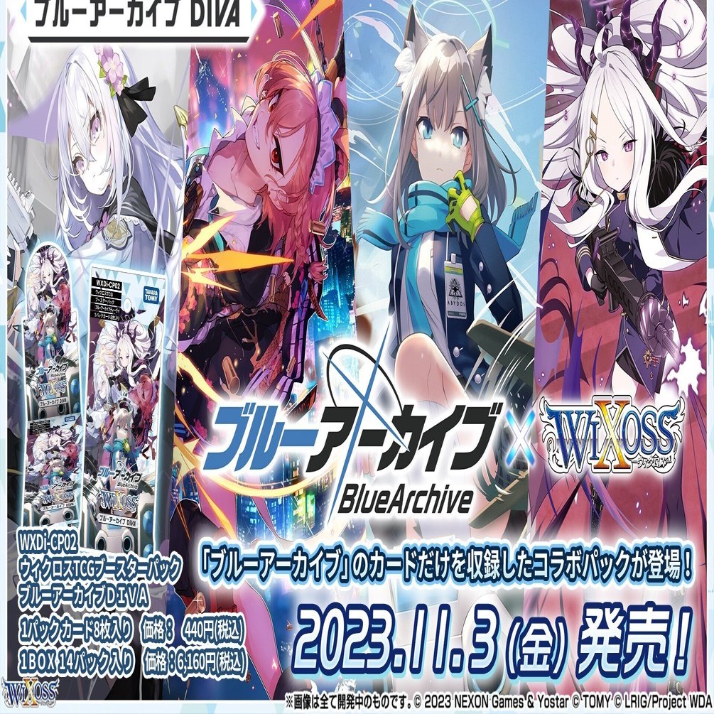 夢番外編WIXOSS初心者向けデッキ制作方法と事前購入がおすすめなカード