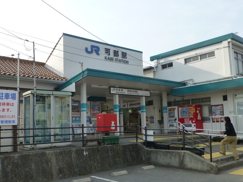 ぶらり大人の廃線旅 第3回 Jr可部線 一部復活 した異例の廃線はかつて浜田を目指していた 前編 Kkベストセラーズ ぶらり大人の廃線旅 第3回 Jr可部線 一部復活 した異例の廃線はかつて浜田を目指していた 前編 Kkベストセラーズ