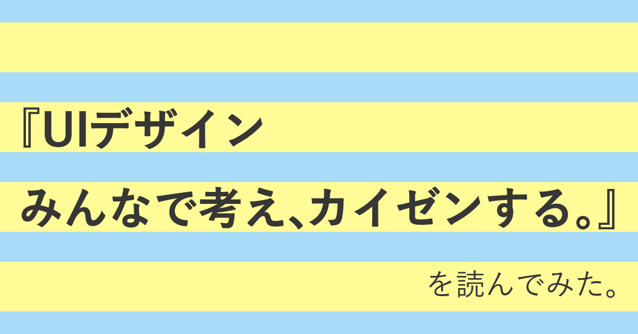 見出し画像