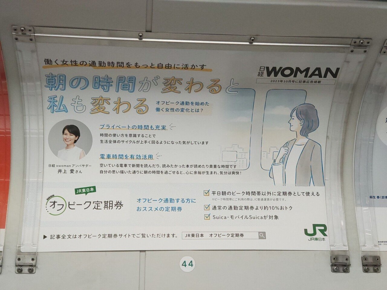 東京 メトロ ポスター ストア 女性