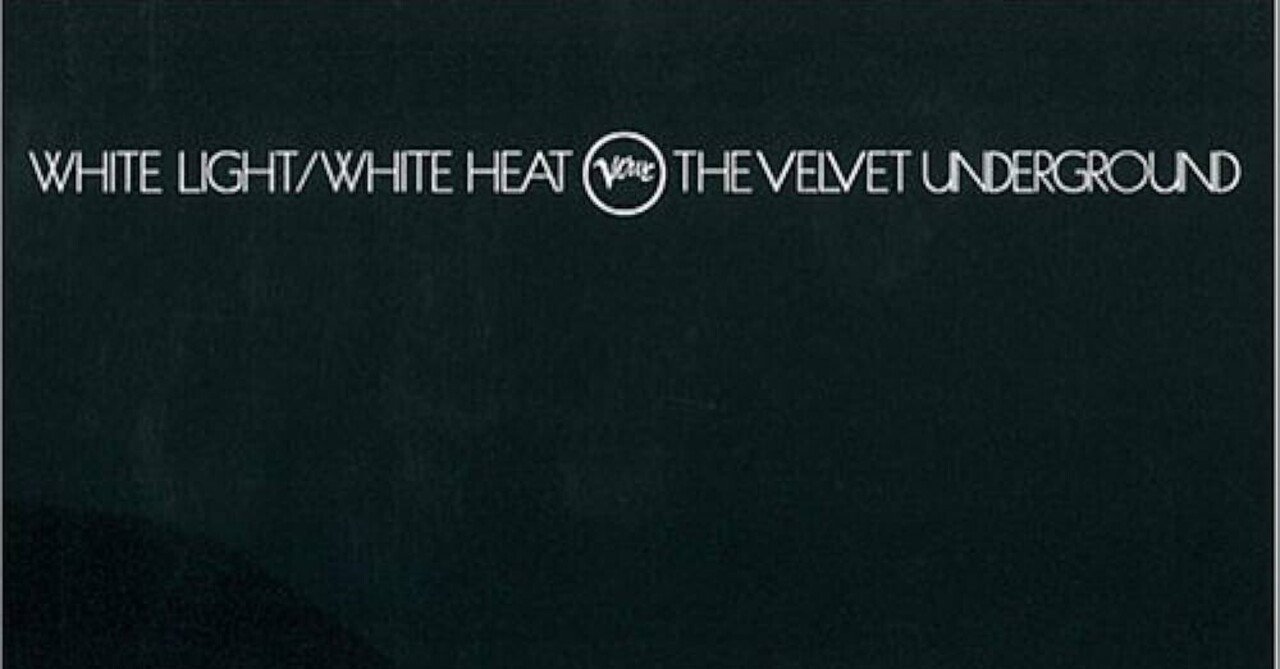 The Velvet Underground / White Light/White Heat (1968)｜no good