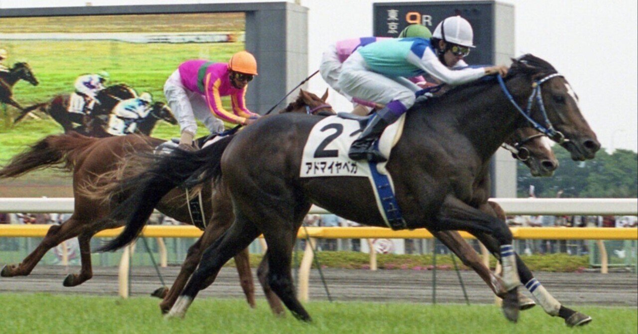 アドマイヤベガの天皇賞（秋）とドウデュース｜wa
