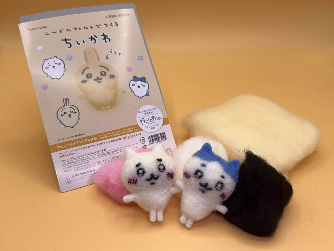 羊毛フェルトに挑戦！第6弾「うさぎ」その1 ～原材料のご紹介