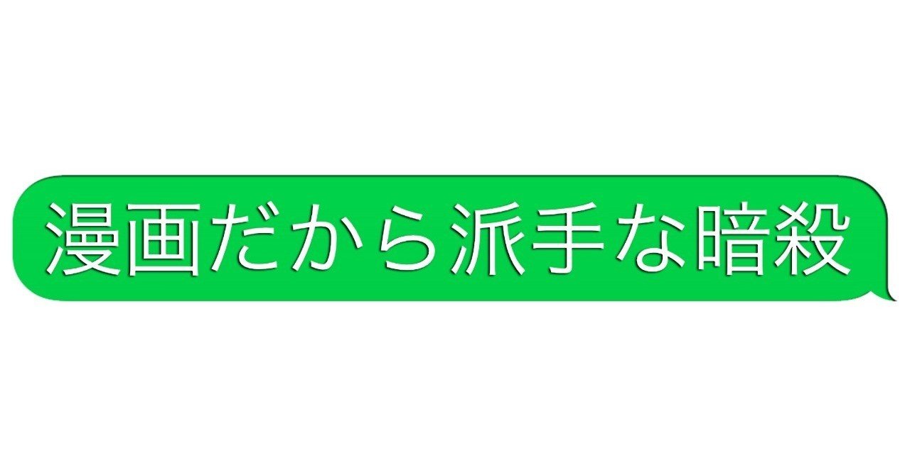 爆破 の新着タグ記事一覧 Note つくる つながる とどける