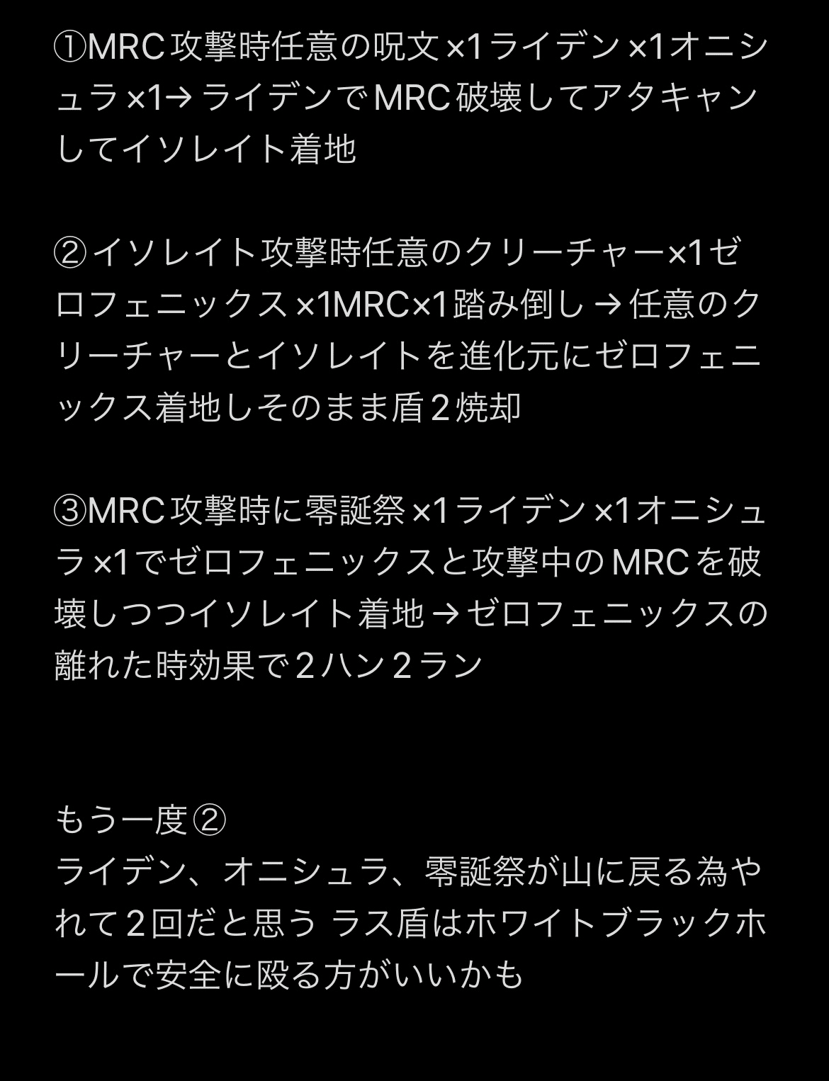 ループなし4キル可能 赤黒MRCロマノフ解説｜hal517