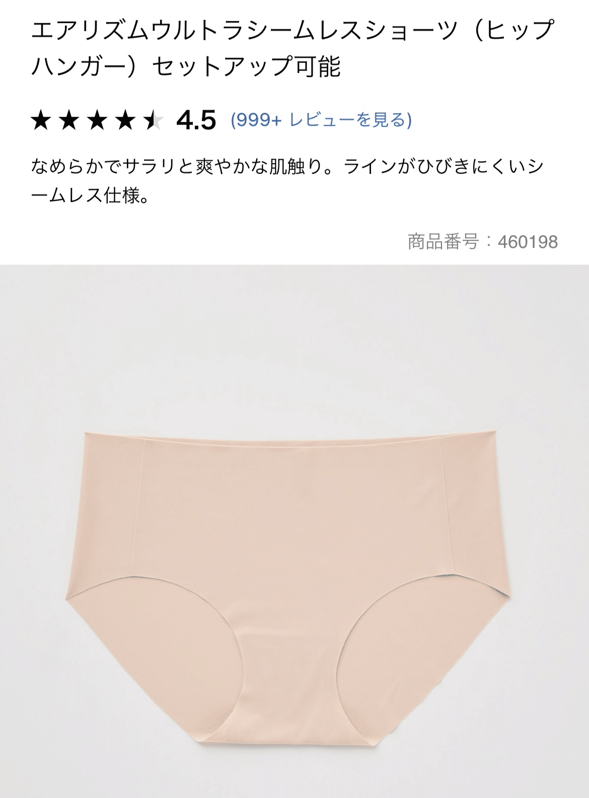 ユニクロ公式 | ショーツ（ヒップハンガー） 希望時2800円に変更