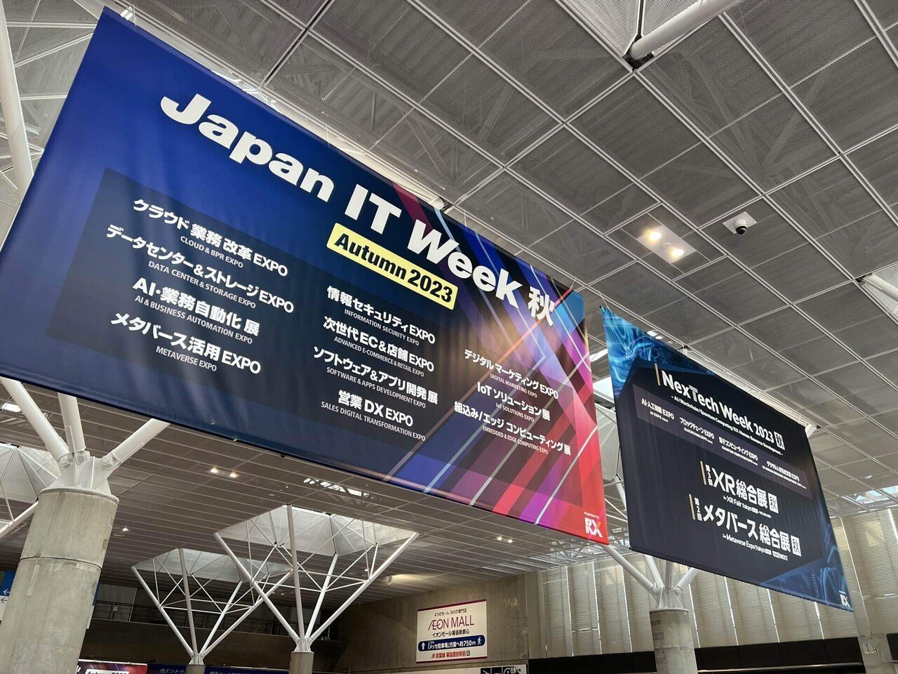 Japan IT Week 2023秋いってきた!|しらいはかせ(AI研究/Hacker Japan IT Week 2023秋いってきた!|しらいはかせ(AI研究/Hacker