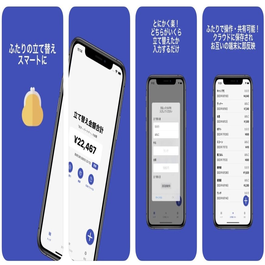 ふたりのサイフ | FAQ（連携番号についてなど）｜sonedasaurus