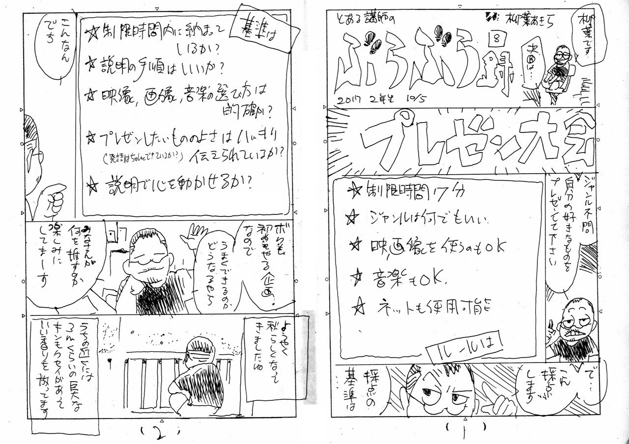 予告漫画02-10.06