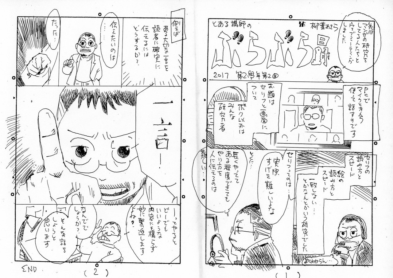 予告漫画02-02