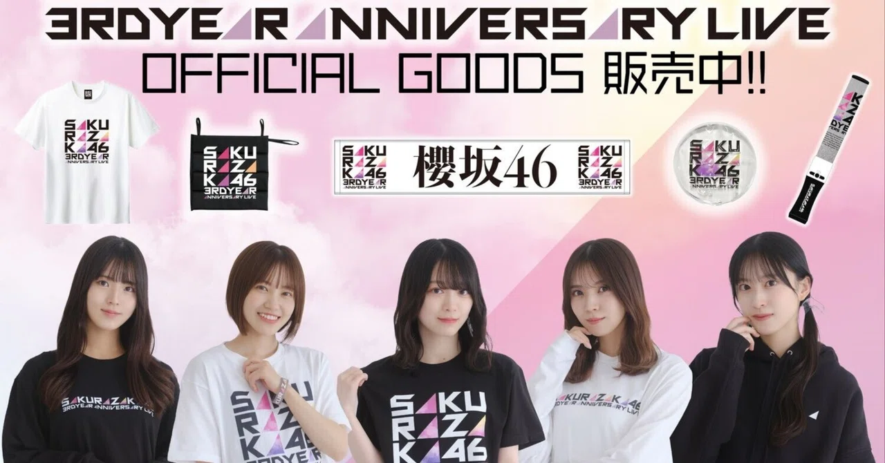 เปิดจอง Sakurazaka46 「3rd YEAR ANNIVERSARY LIVE」 Official Goods