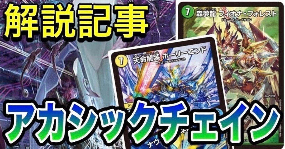 【匿名配送】フィオナアカシック　デッキ　本格構築 フィオナアカシック デッキ