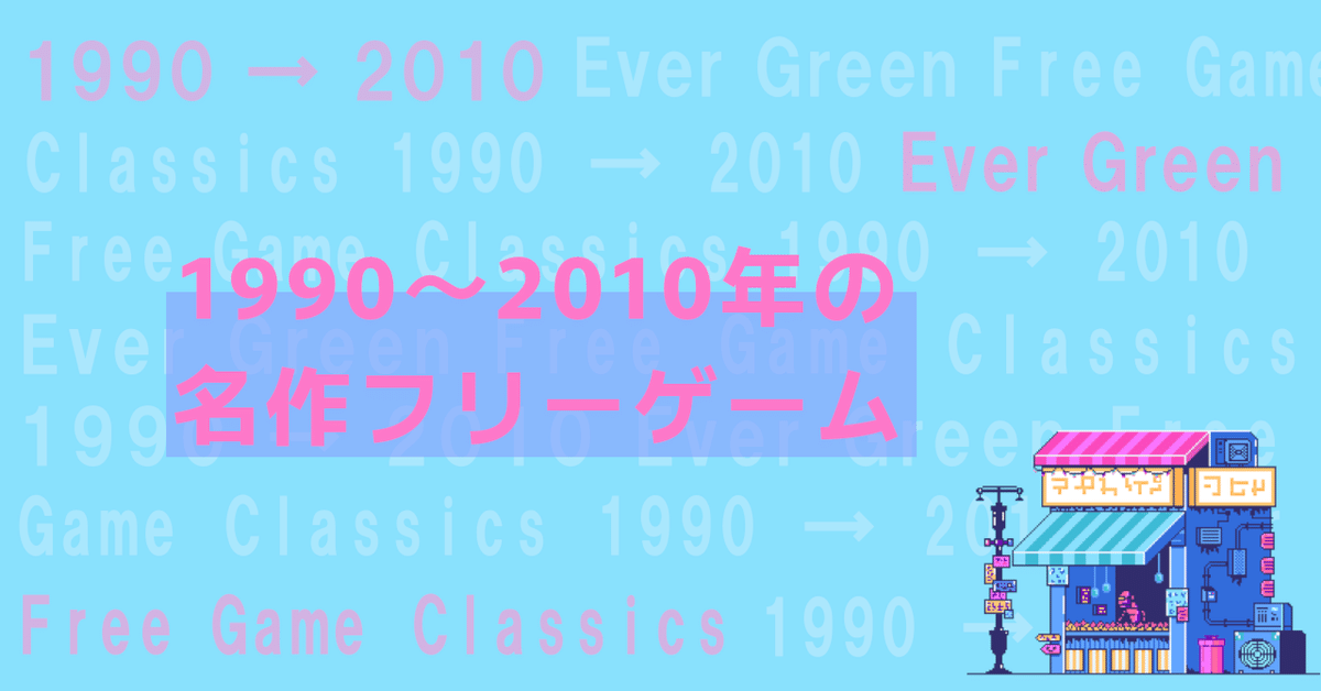 海外ゲーム windows95 98 me 2000用 震わせる