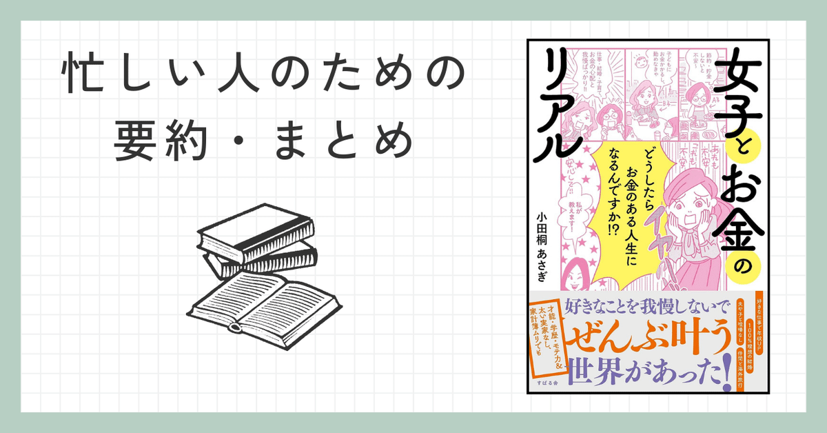 女子とお金のリアル【サイン付き】 Amazon.co.jp: 【著者直筆サイン入り】女子とお金のリアル