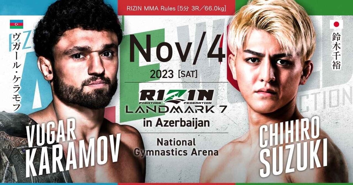RIZIN LANDMARK 7 in Azerbaijan鈴木千裕さん2試合連続の大