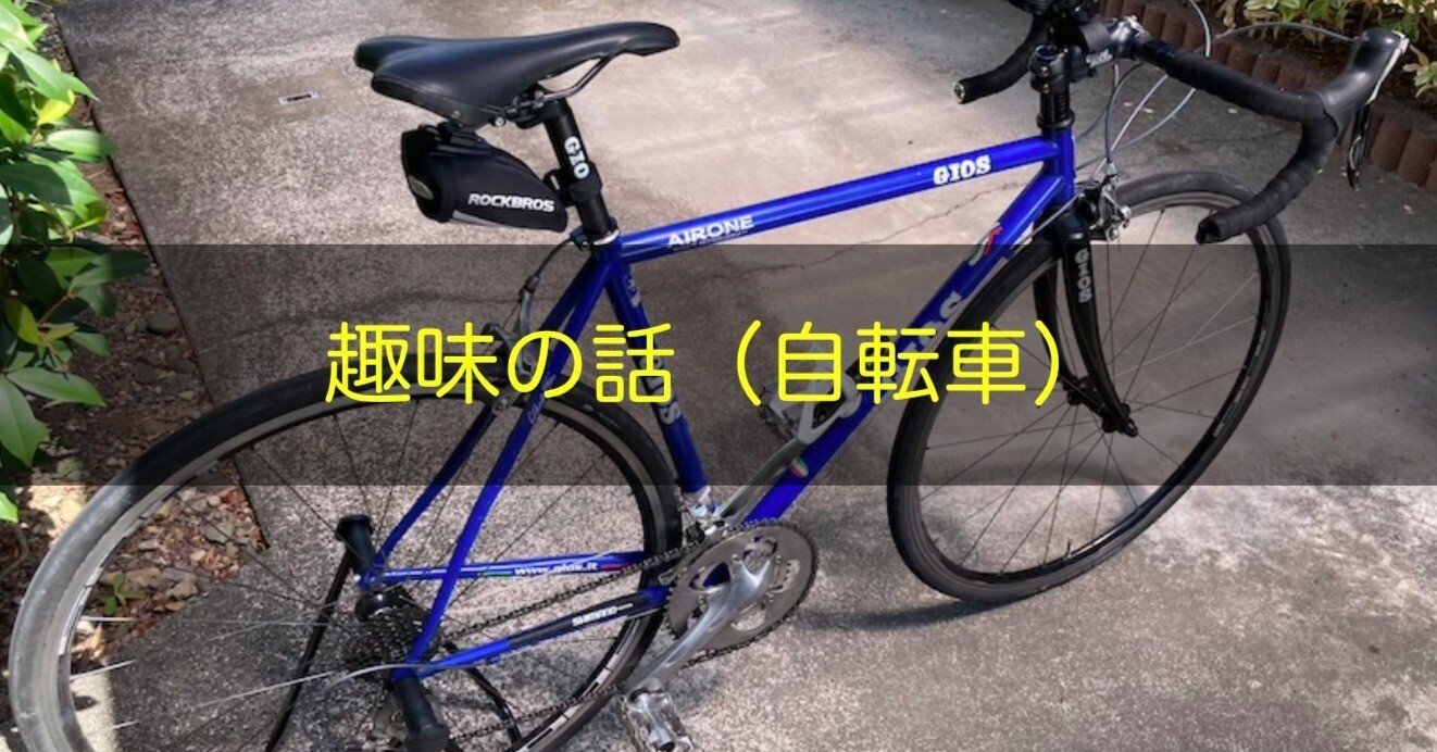趣味の話（自転車）｜Yoji Suzuki