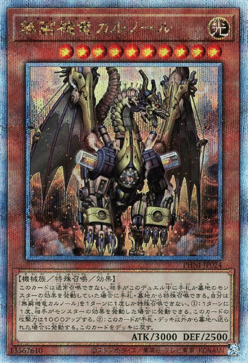 混沌のヴァルキリア》《曙光の騎士》が覚醒!?《無窮機竜カルノール