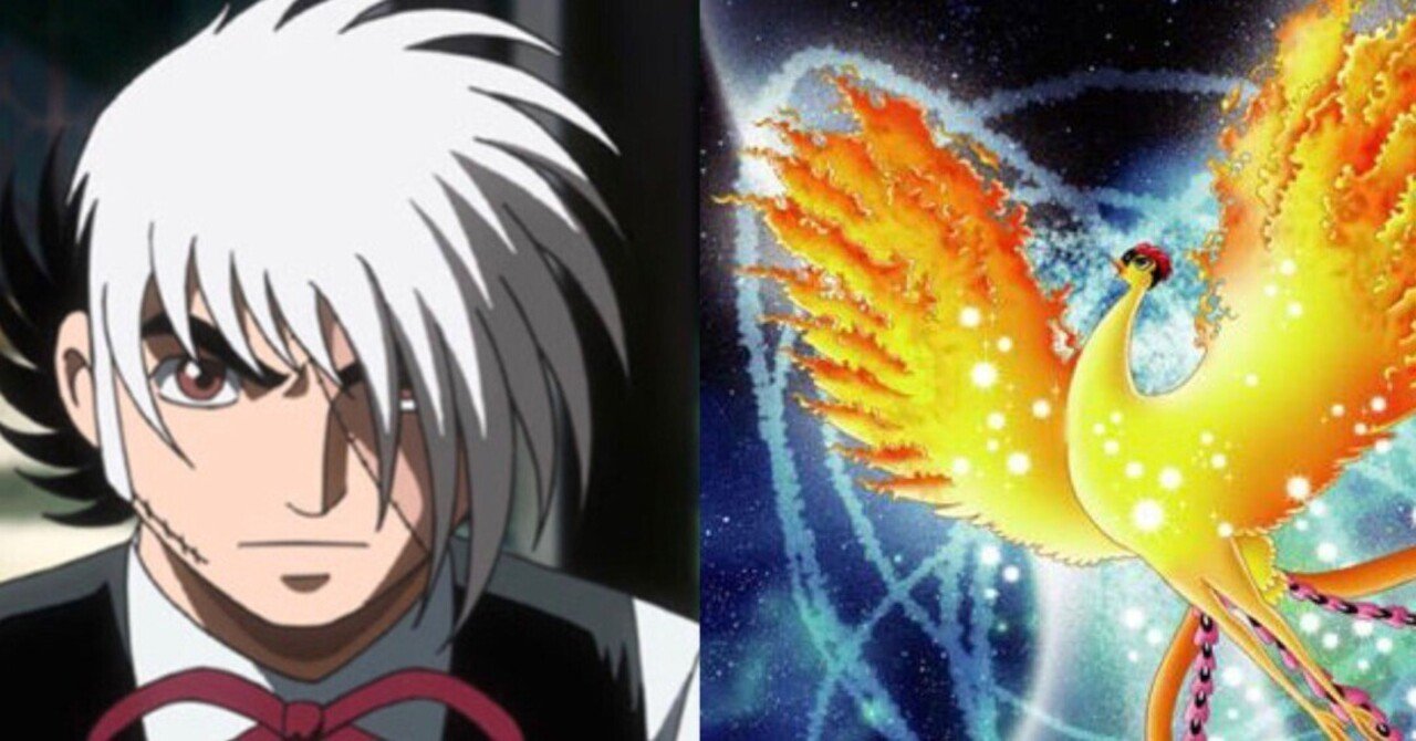 ブラックジャック』『火の鳥』期間限定無料配信中!! 手塚治虫作品