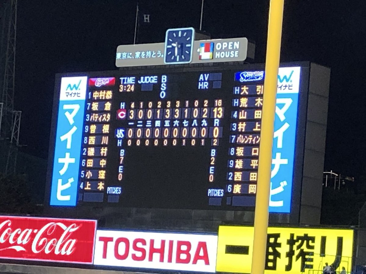 ヤクルトの14連敗を見届けてきた｜ククルクルル
