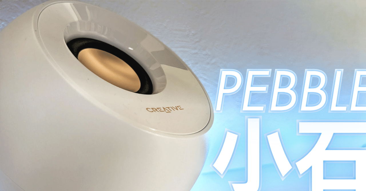 Creative pebble amazon sale