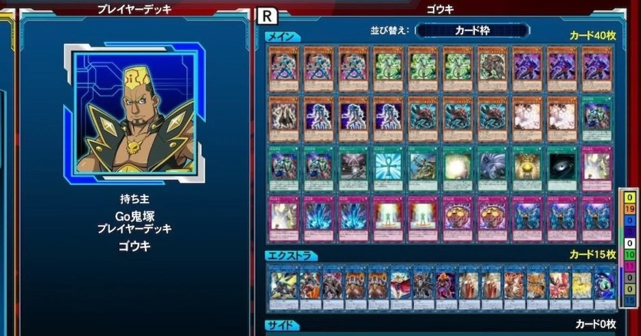 LotDで剛鬼デッキを作ってみた。作りやすくて、なおかつ強いので