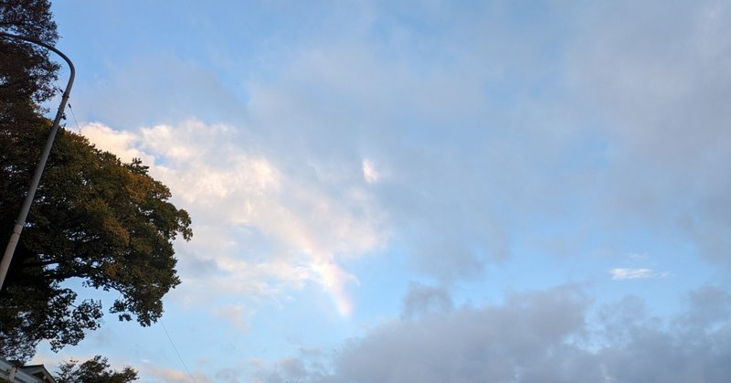 一枚の画像〜朝の虹